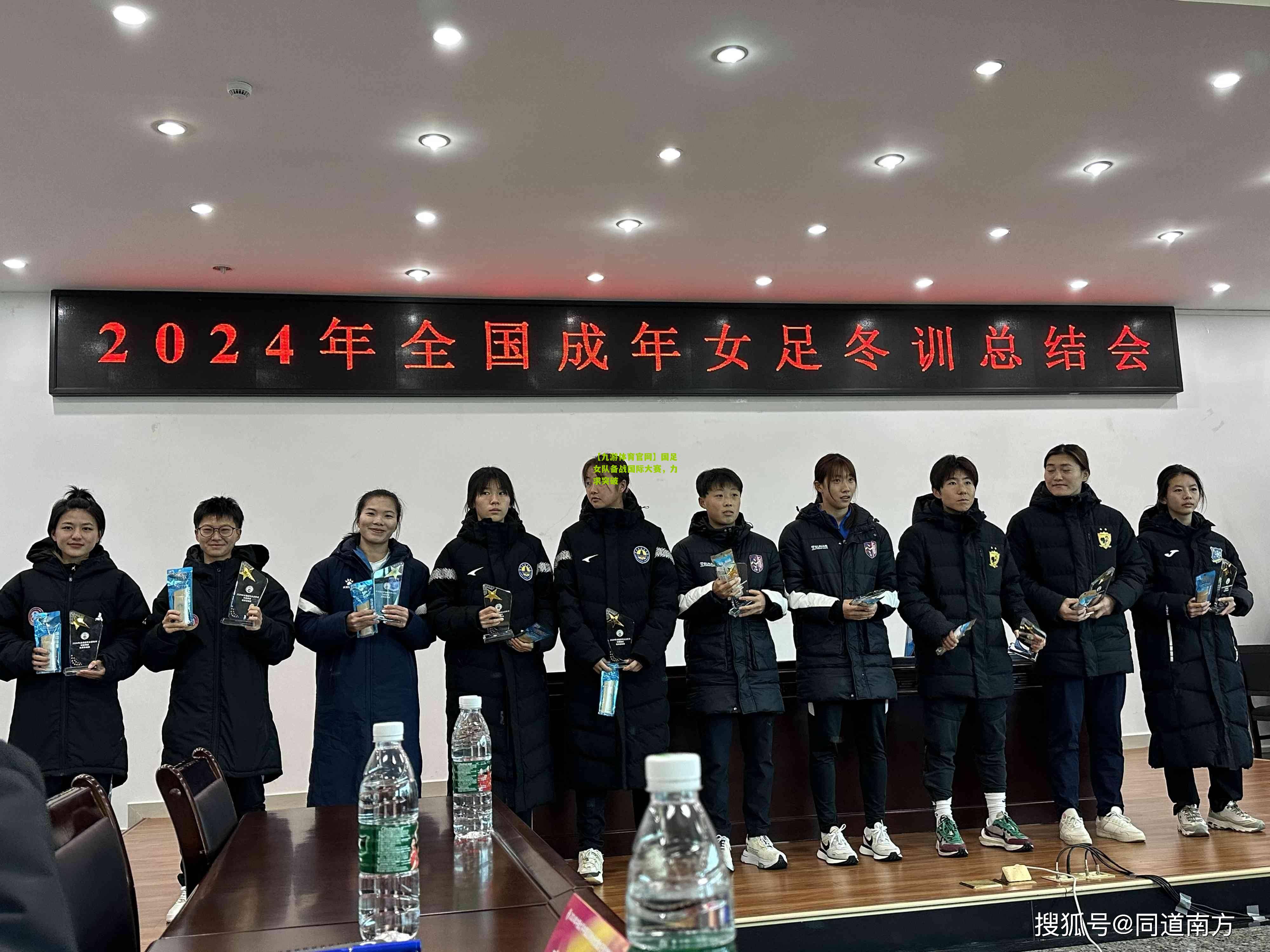 国足女队备战国际大赛，力求突破